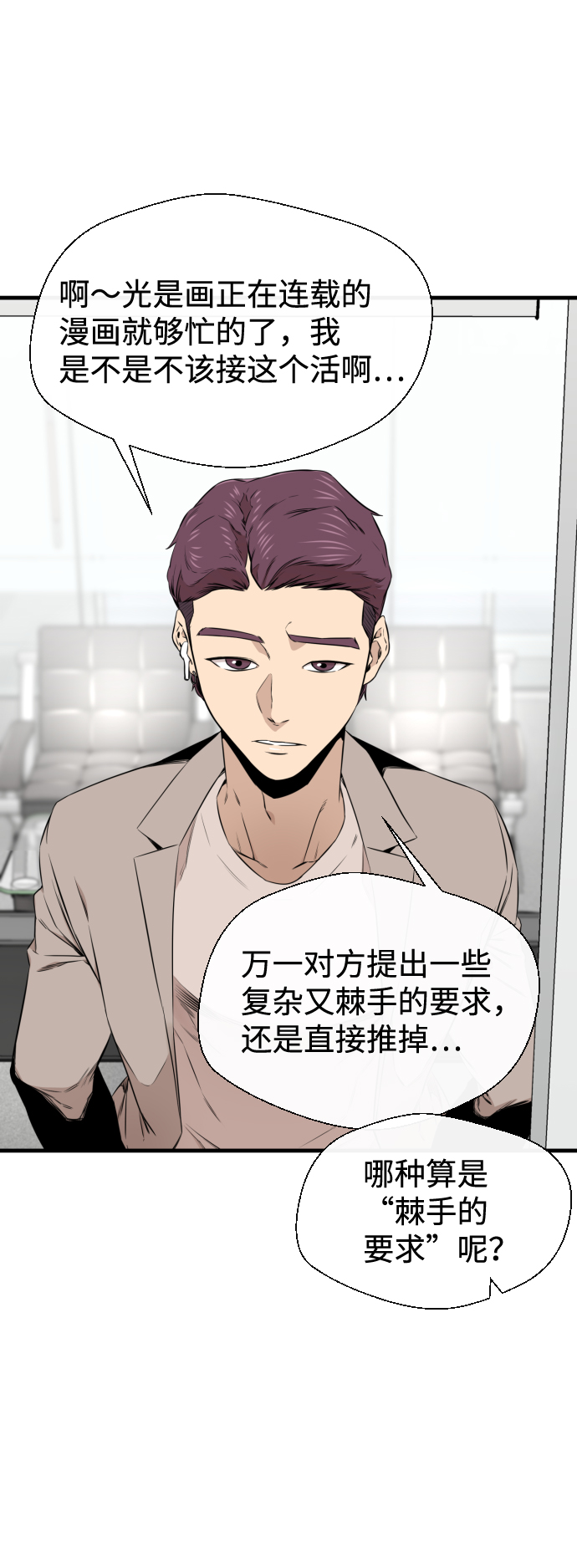 第19话73