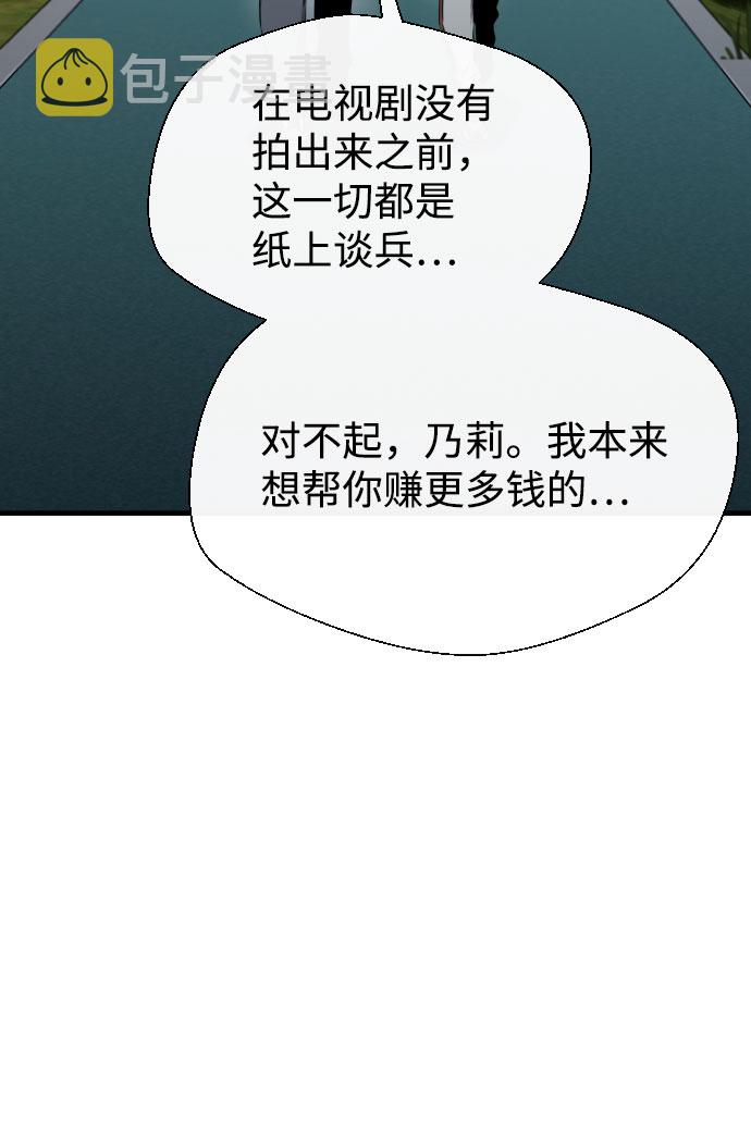 第65话（最终话）34