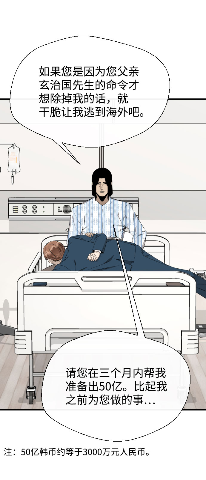 第51话85