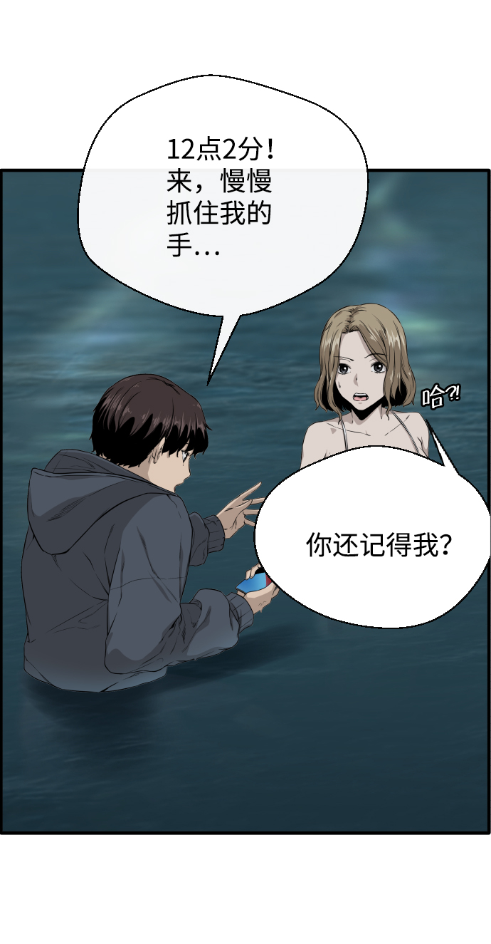 第1话56