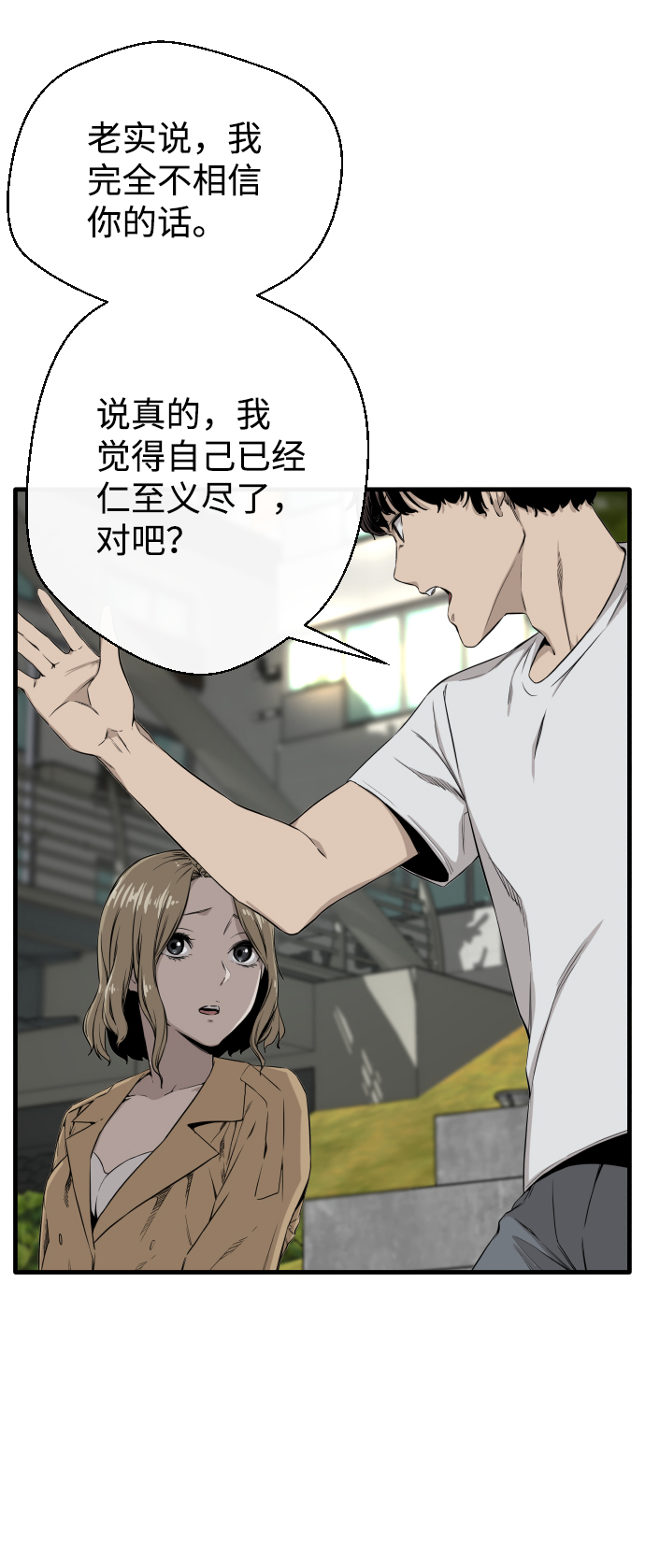 第1话80