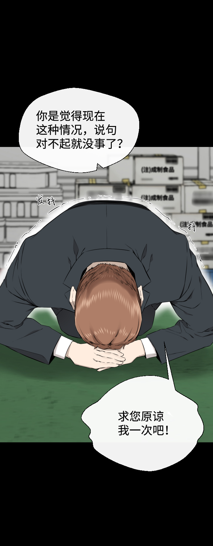 第48话60