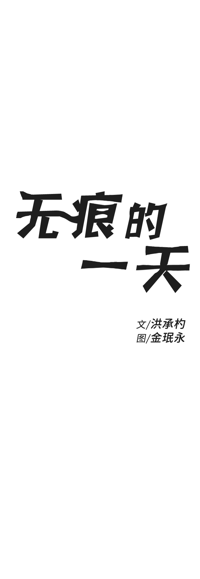 第14话9