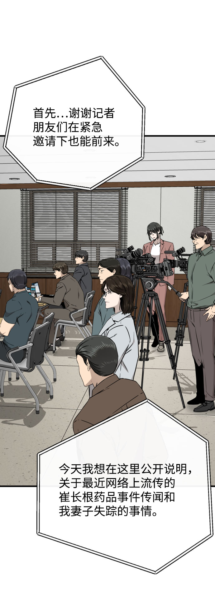 第56话9