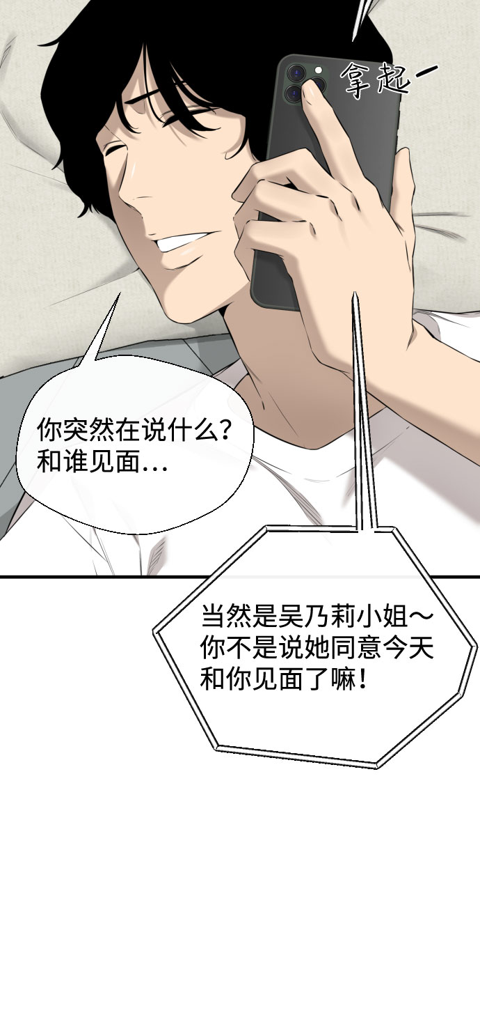 第64话8