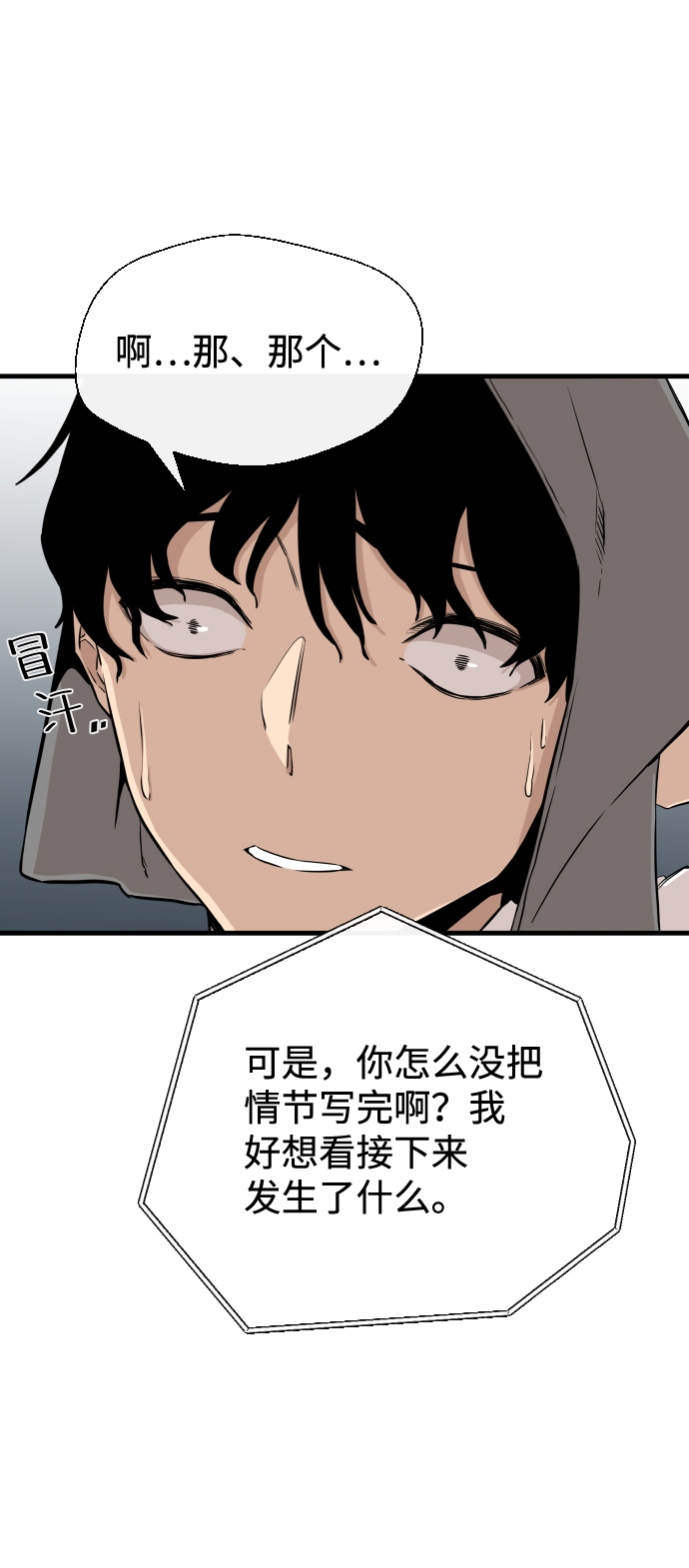 第5话10