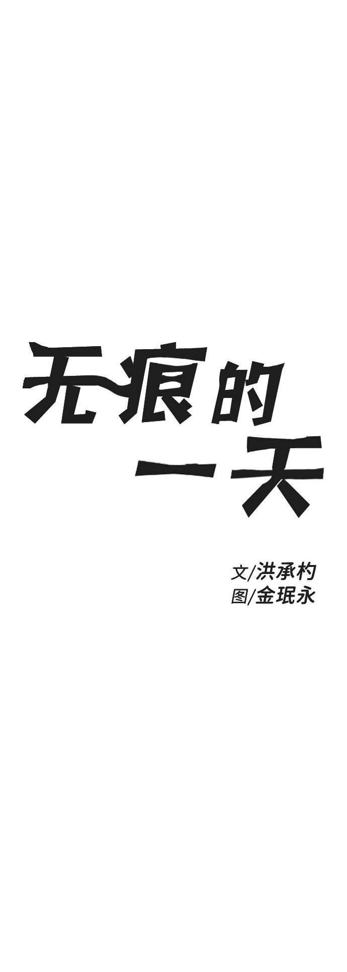 第42话14