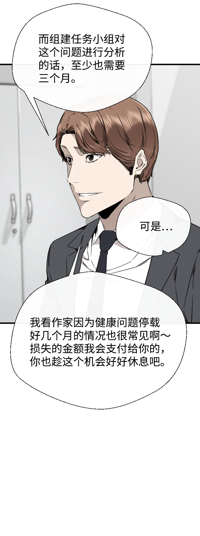 第53话19