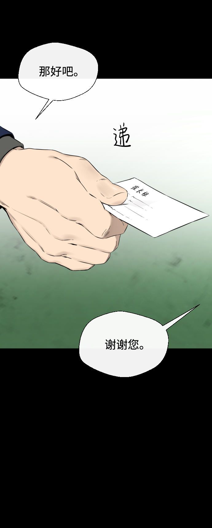 第41话23