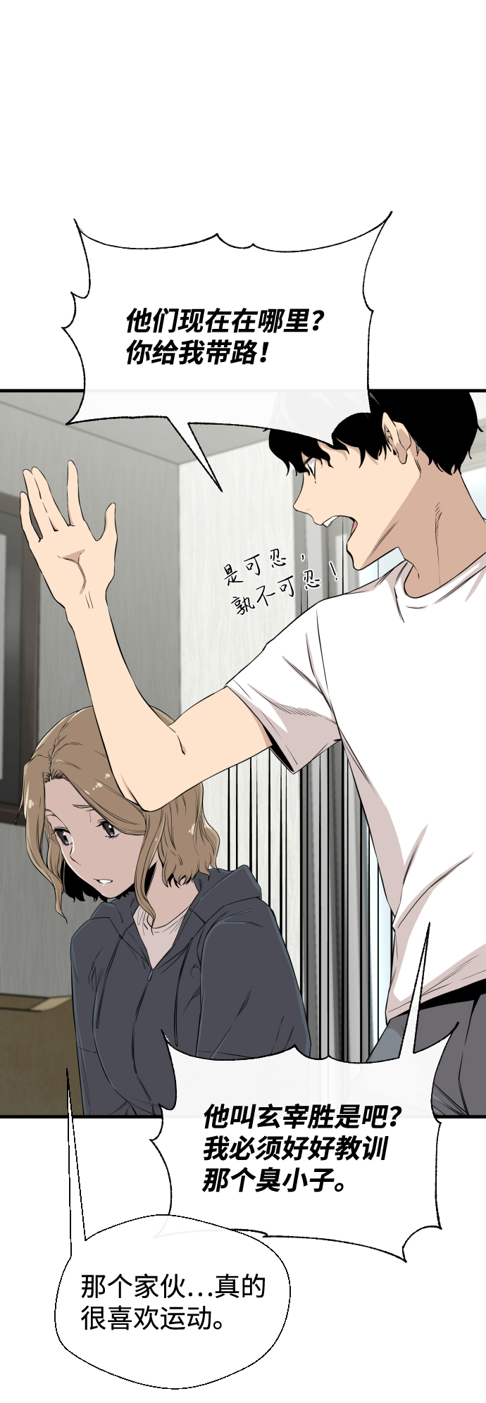 第6话34