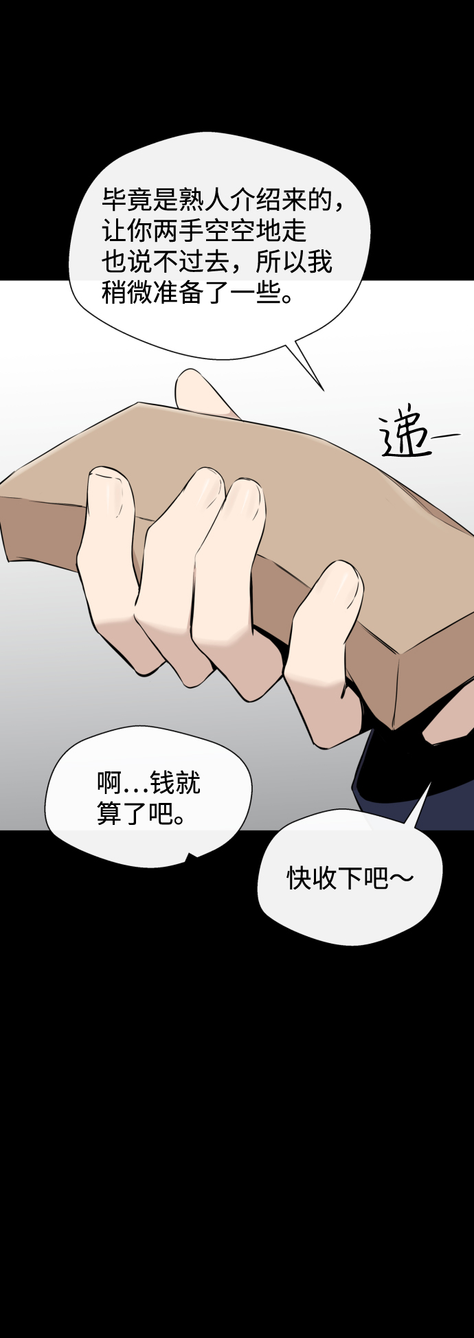 第24话15