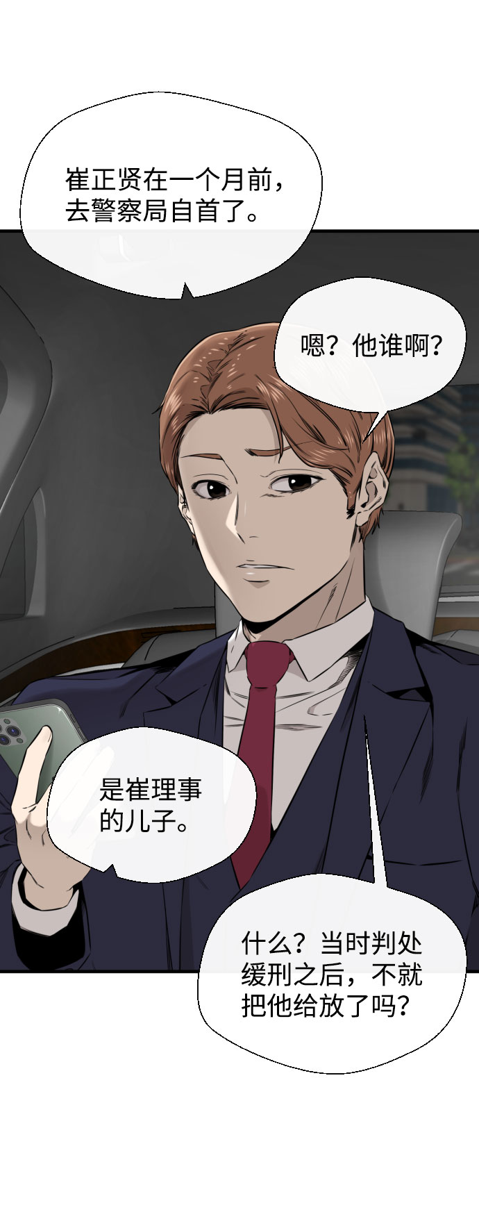 第43话59