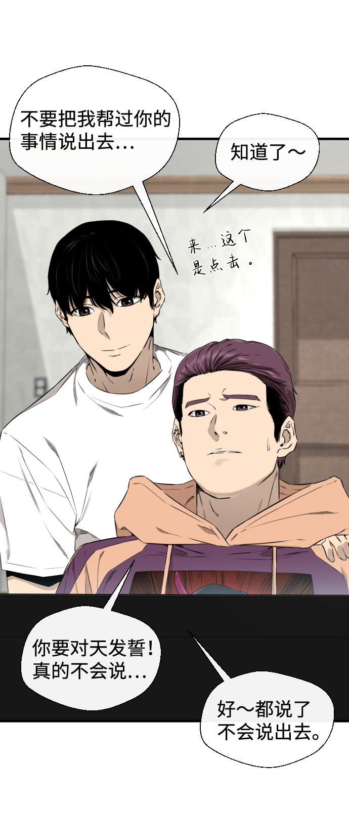 第43话29