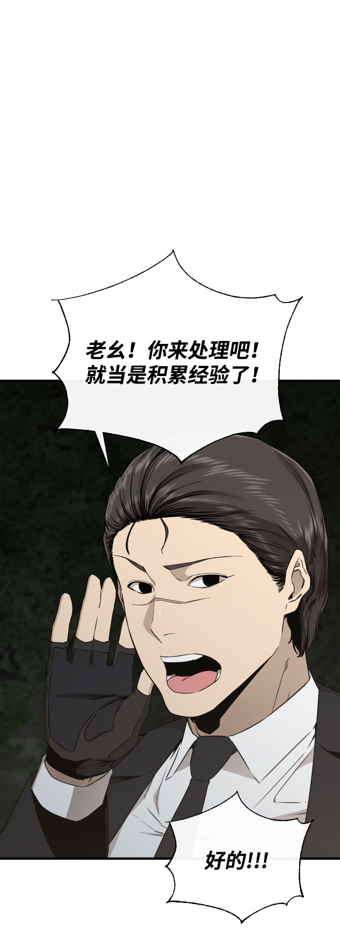 第54话30