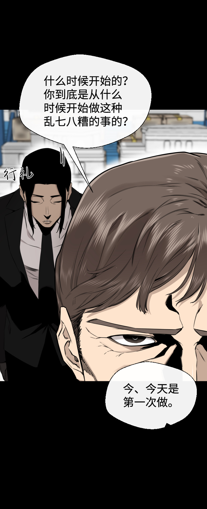 第48话50
