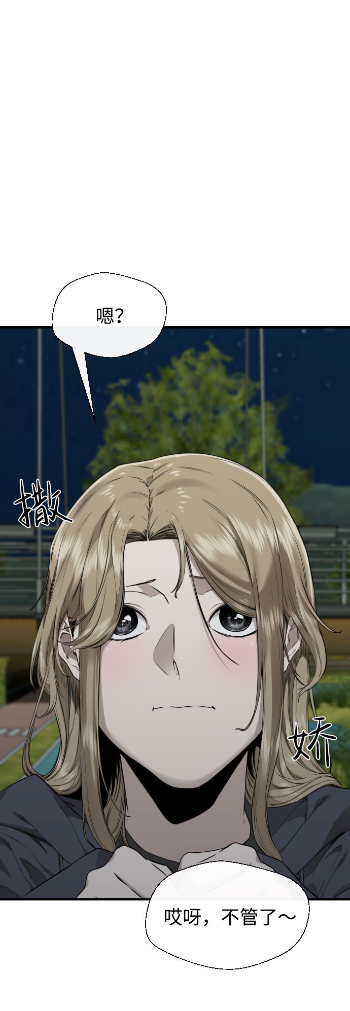 第65话（最终话）82