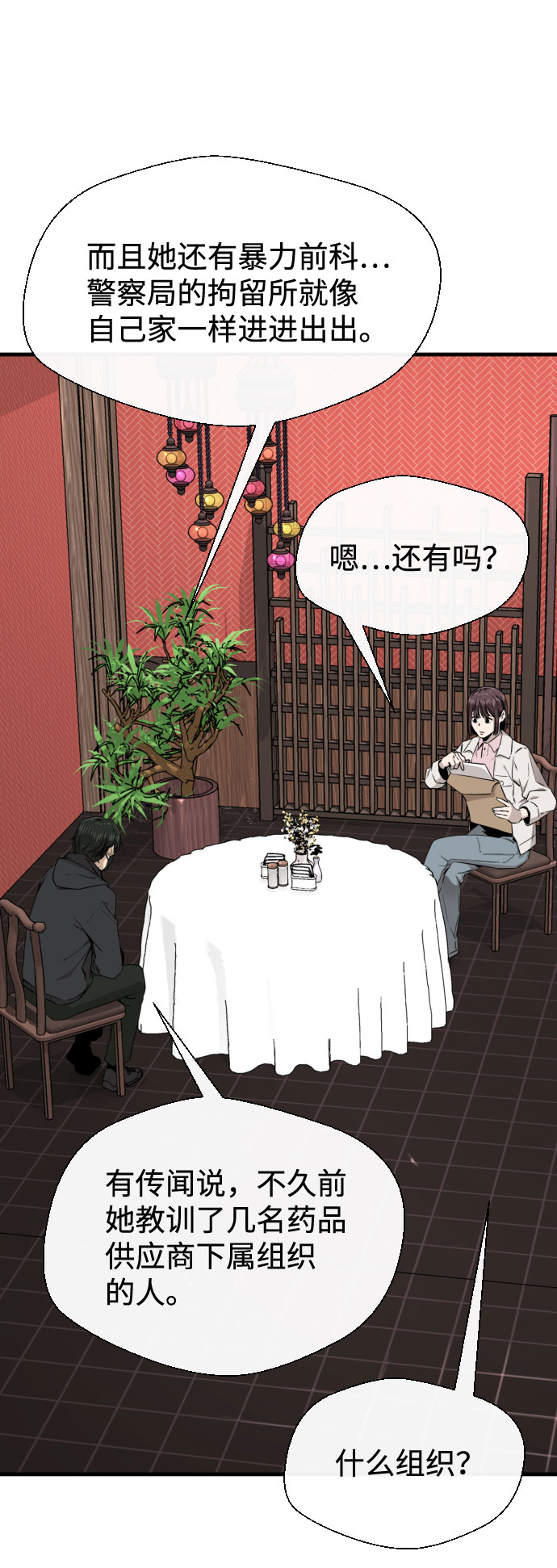 第47话58