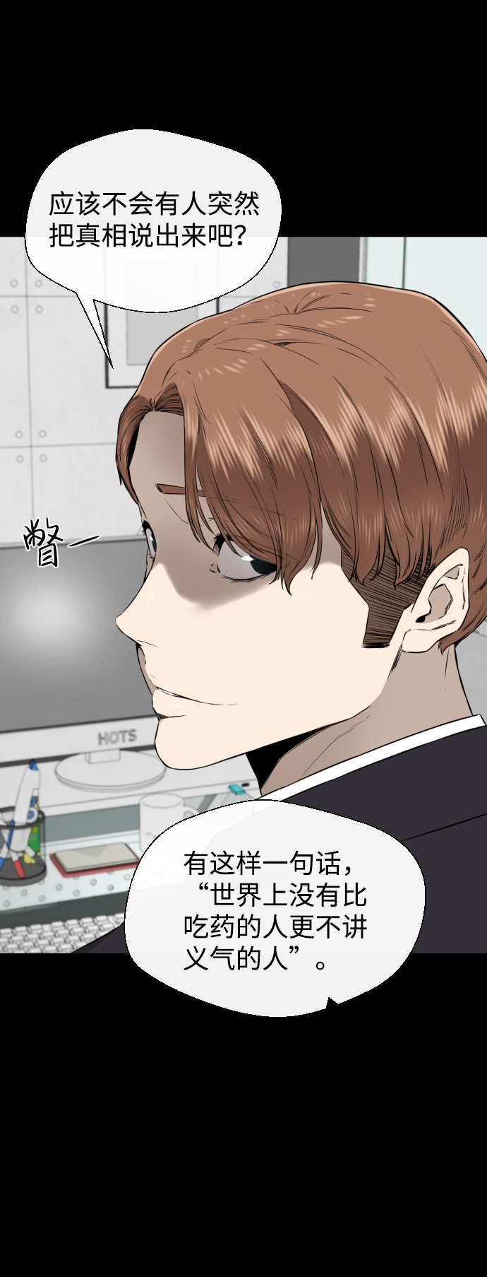 第40话81