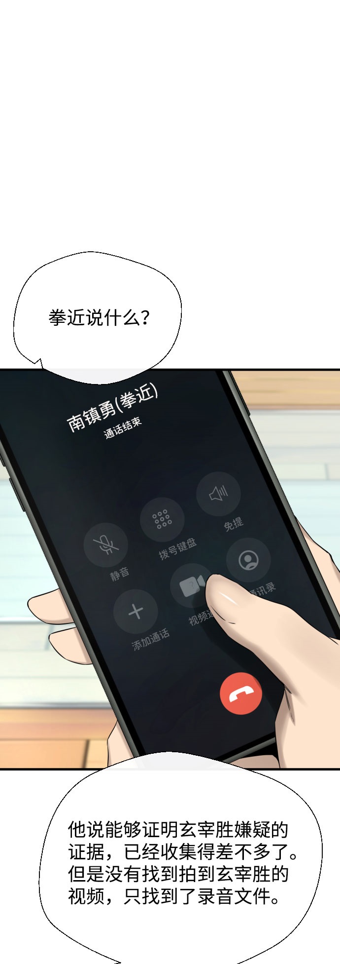 第57话36