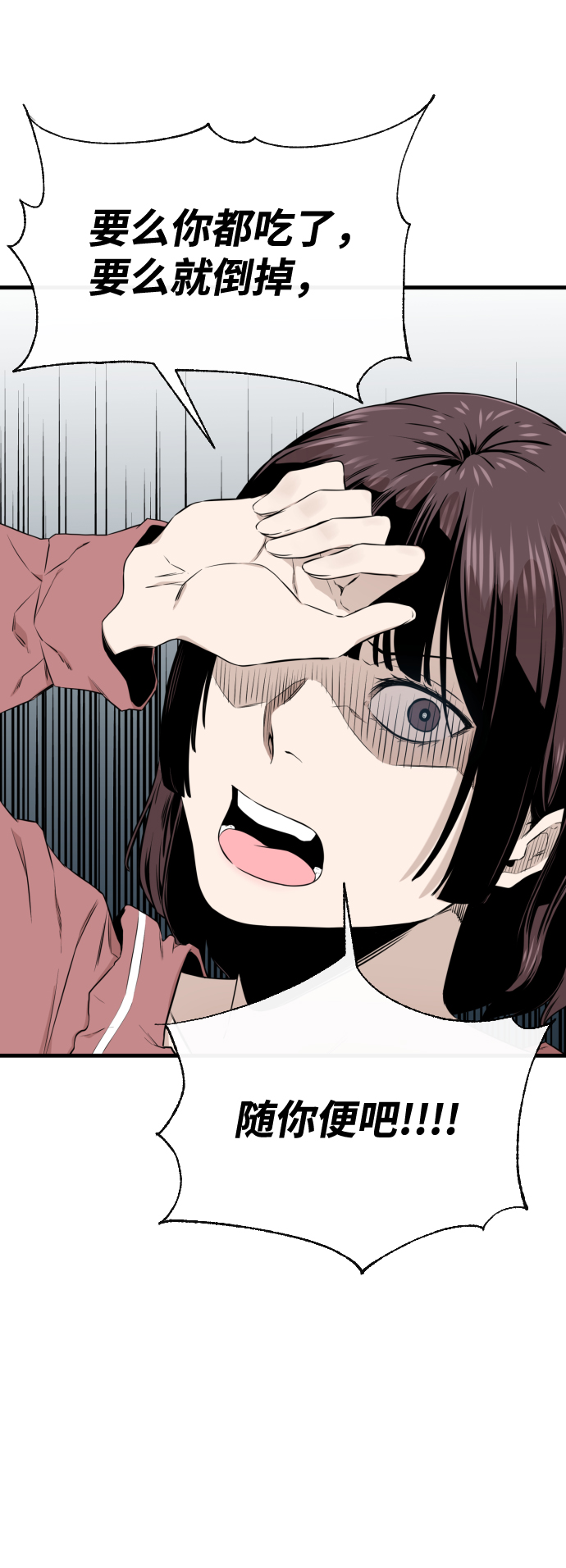 第19话61