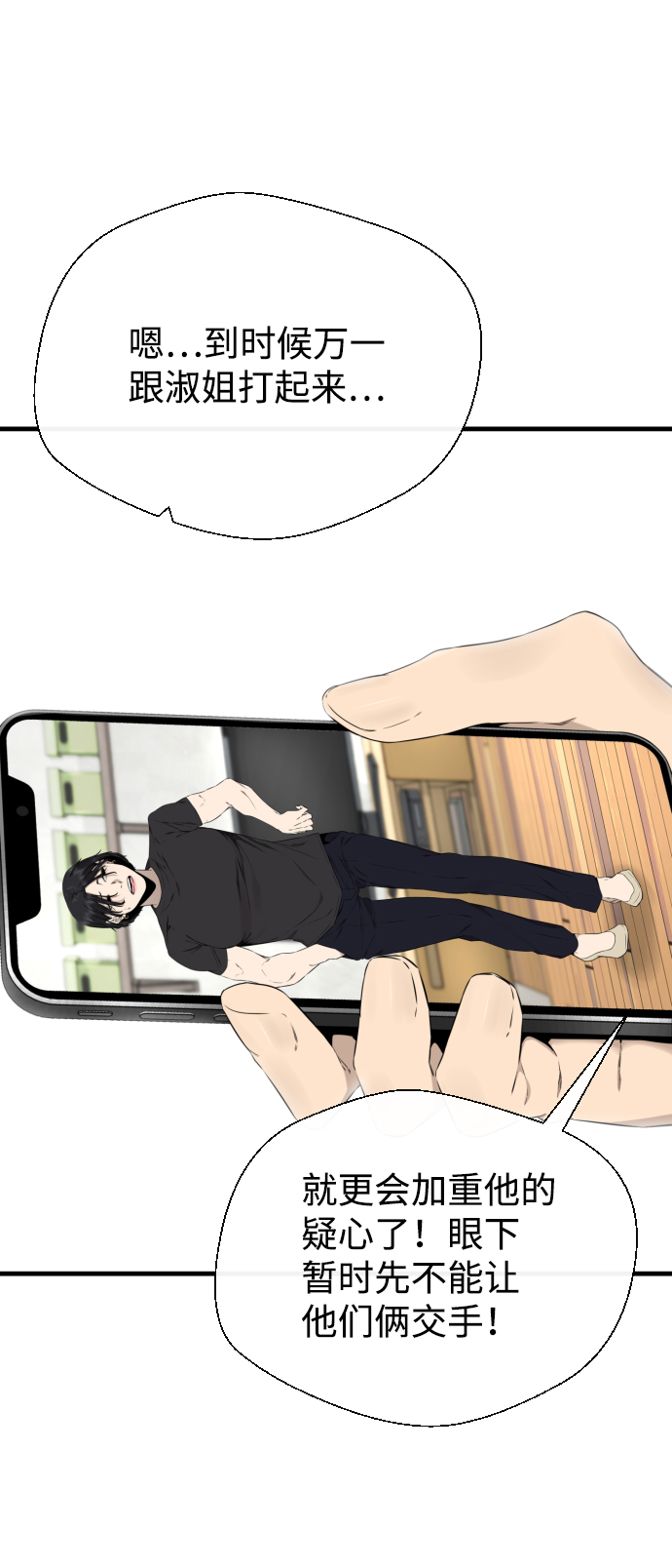 第37话49