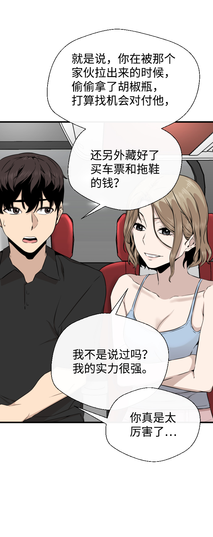 第14话73