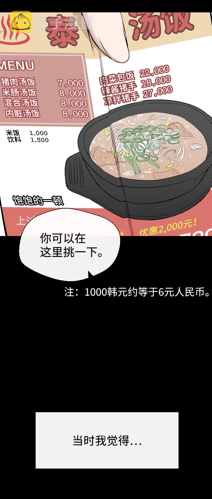第11话9