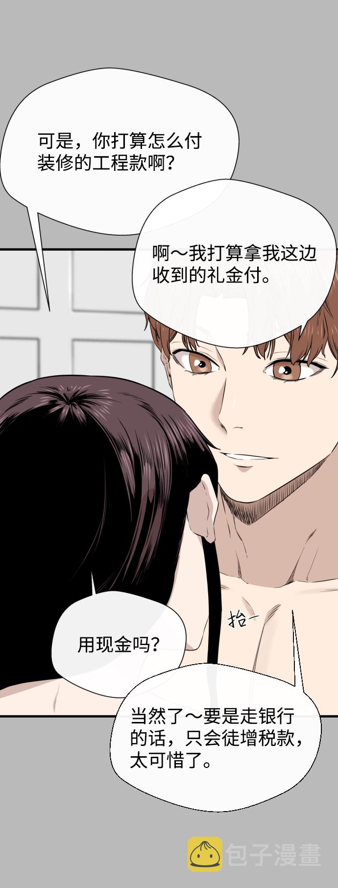 第21话51