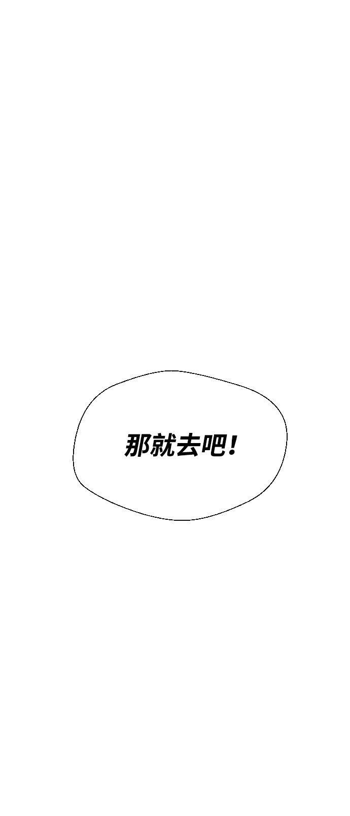第65话（最终话）83