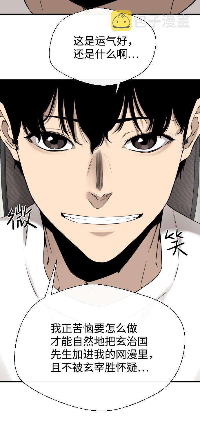 第47话52