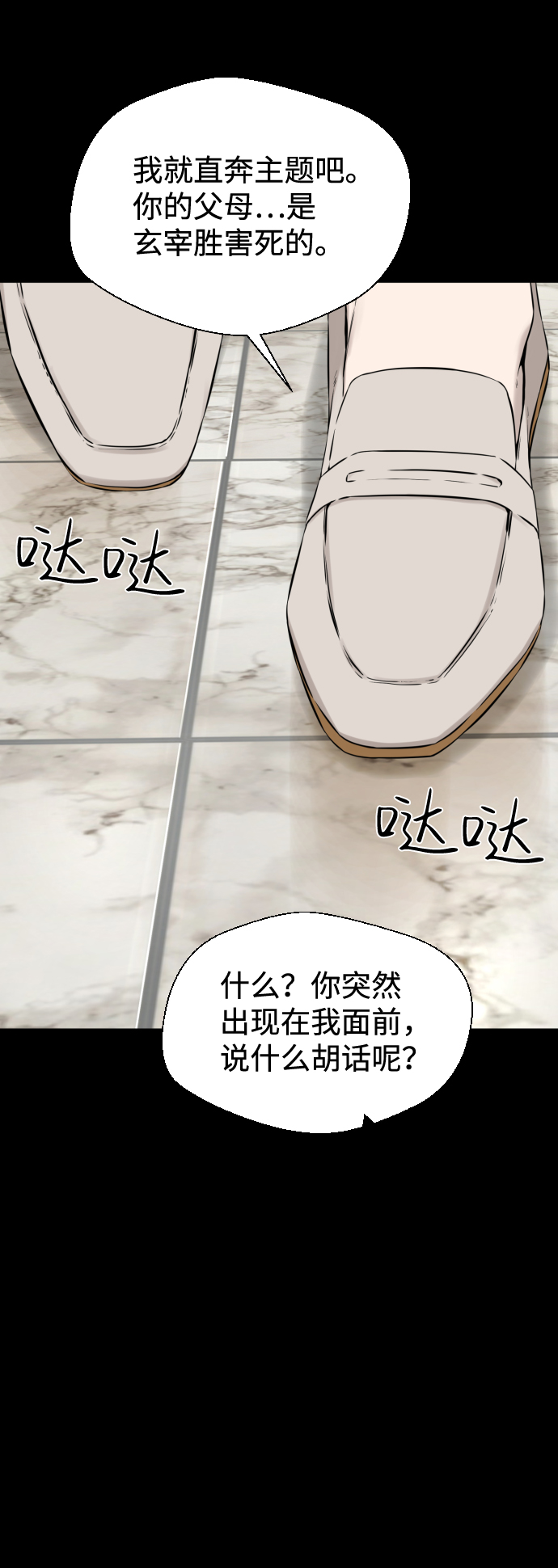 第40话7