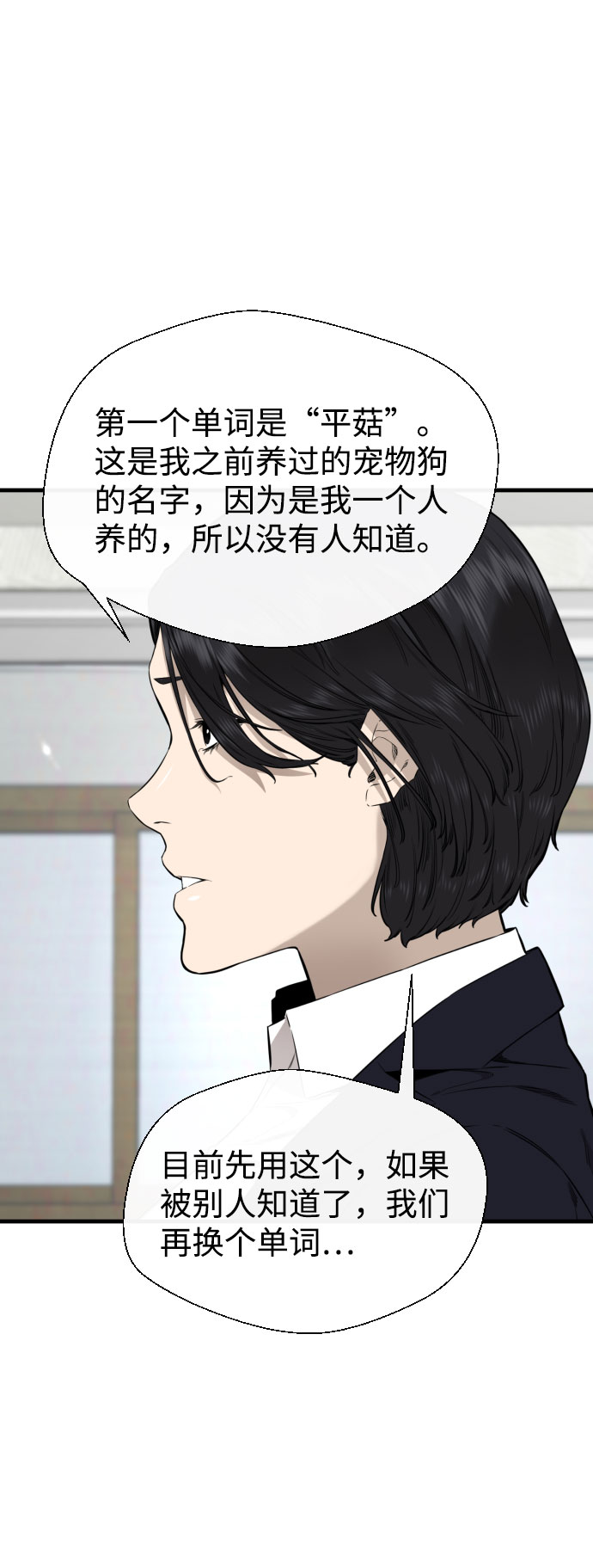 第43话42