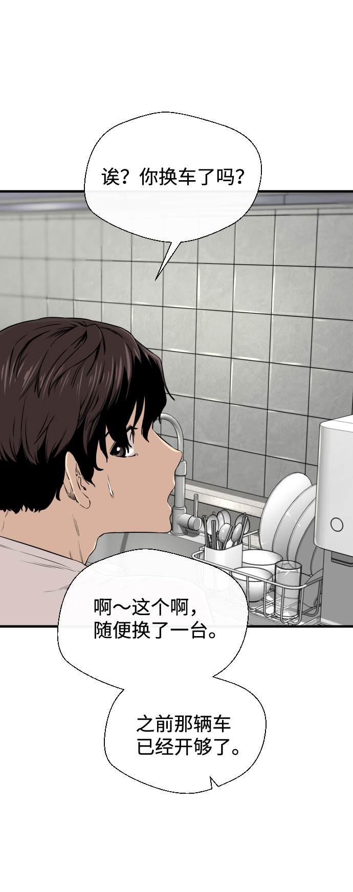 第9话6