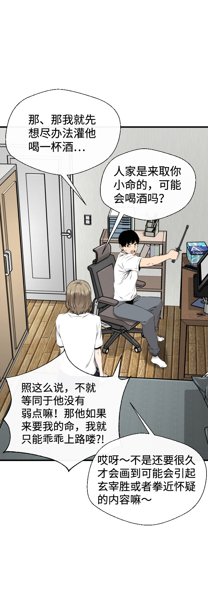 第29话20