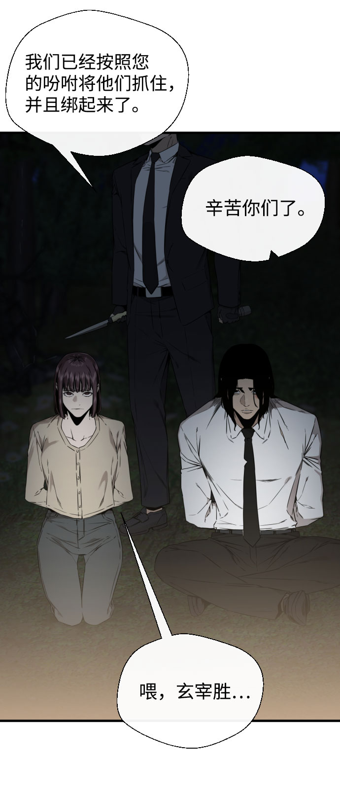 第54话25