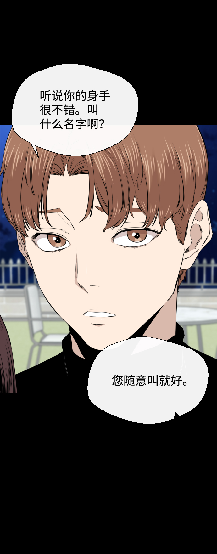 第23话18