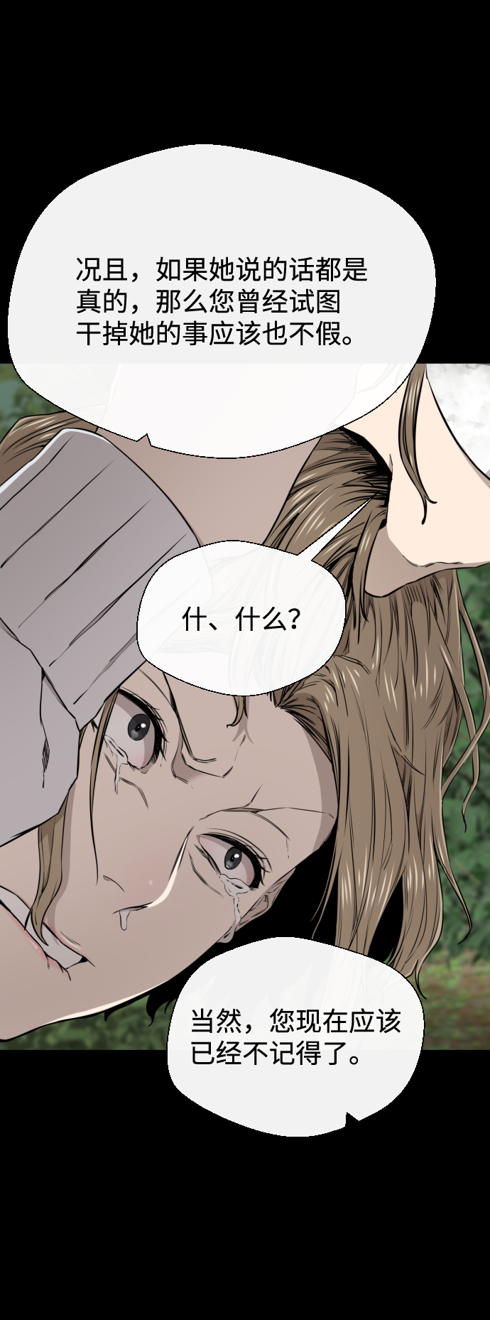 第25话22