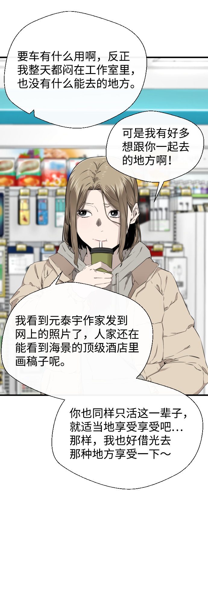 第34话54