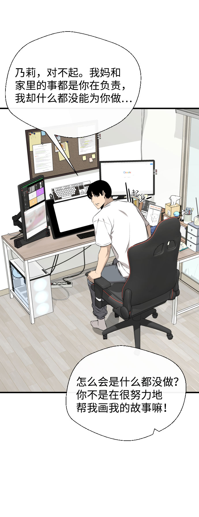 第65话（最终话）16