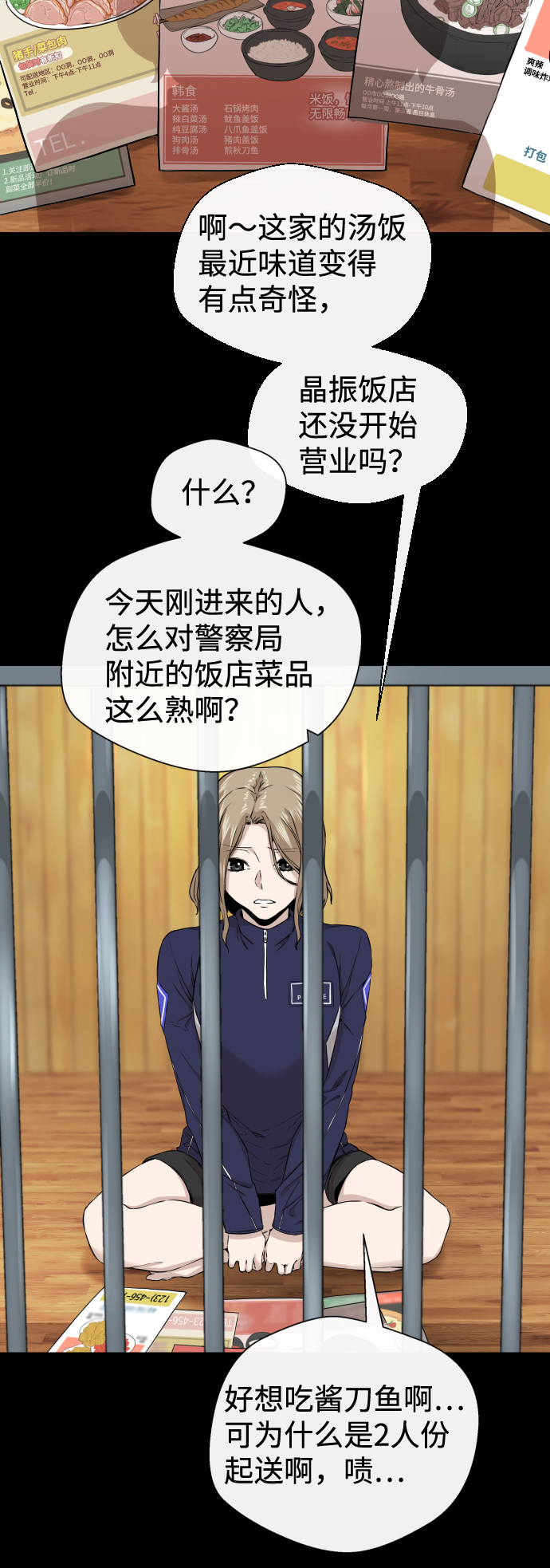 第11话53