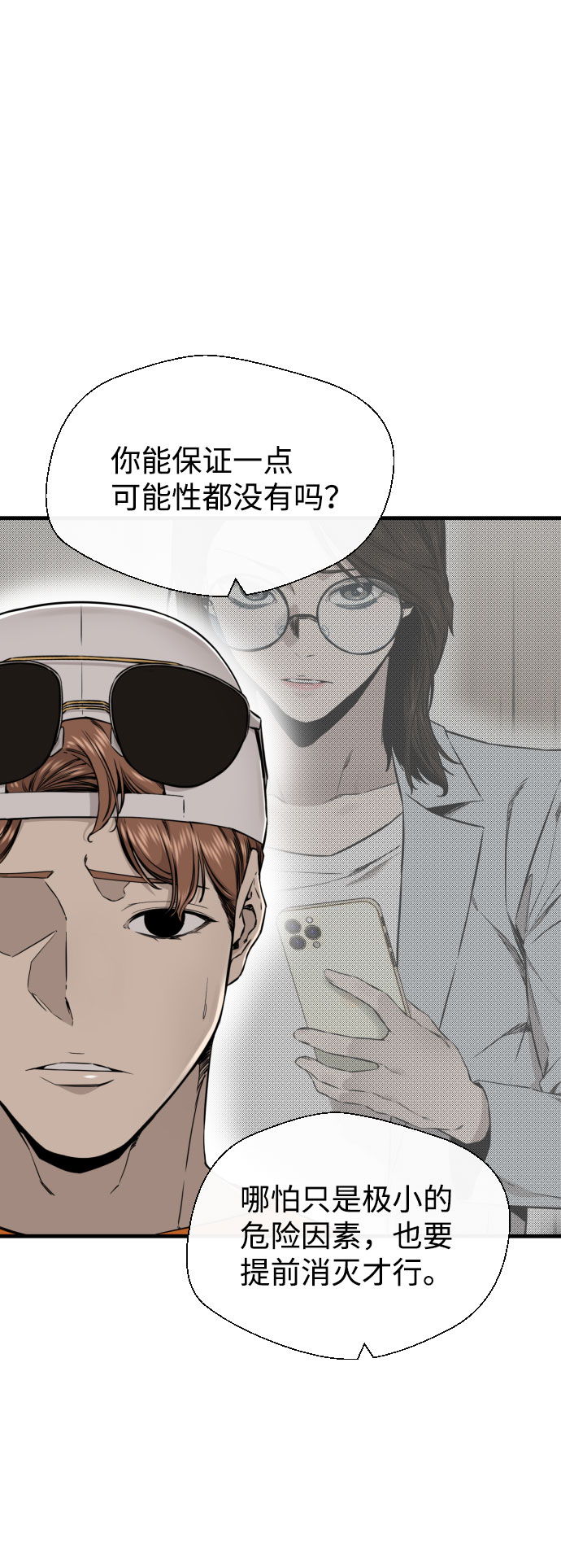 第53话13
