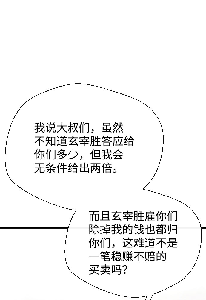 第54话16