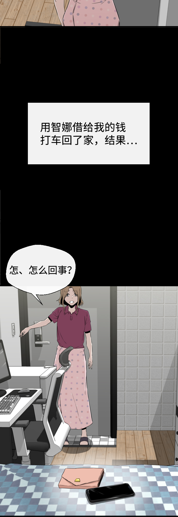 第5话43