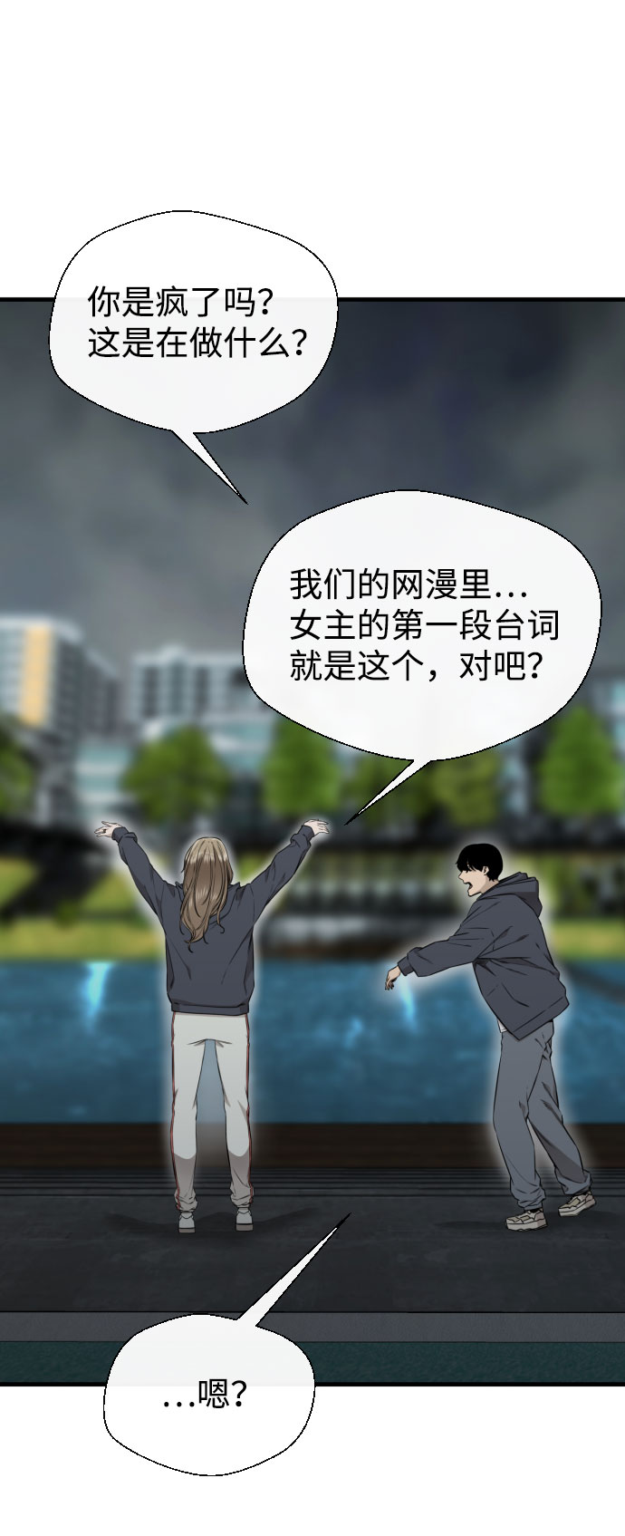 第65话（最终话）54