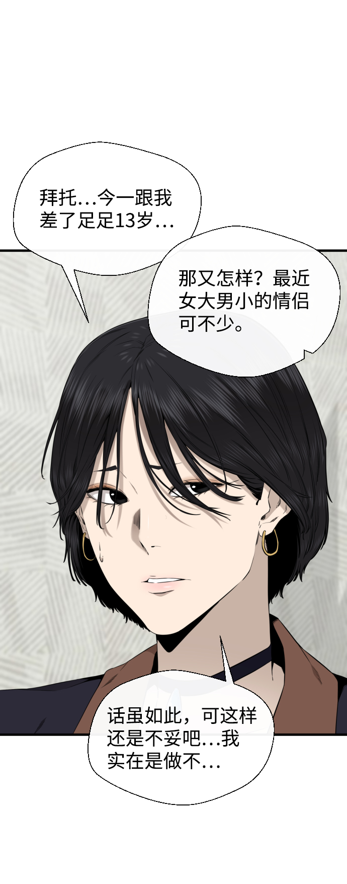 第36话50
