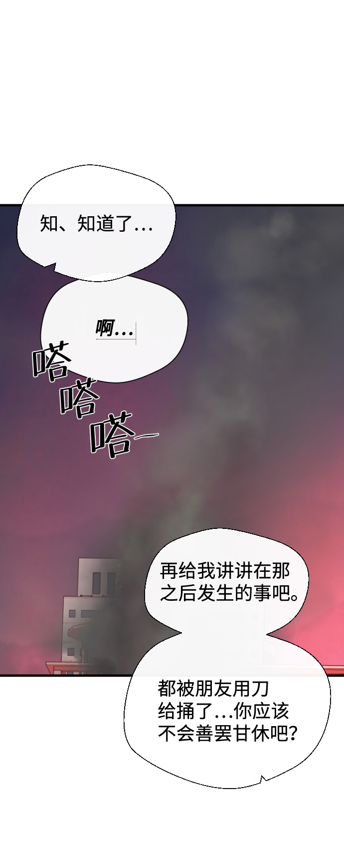 第20话31