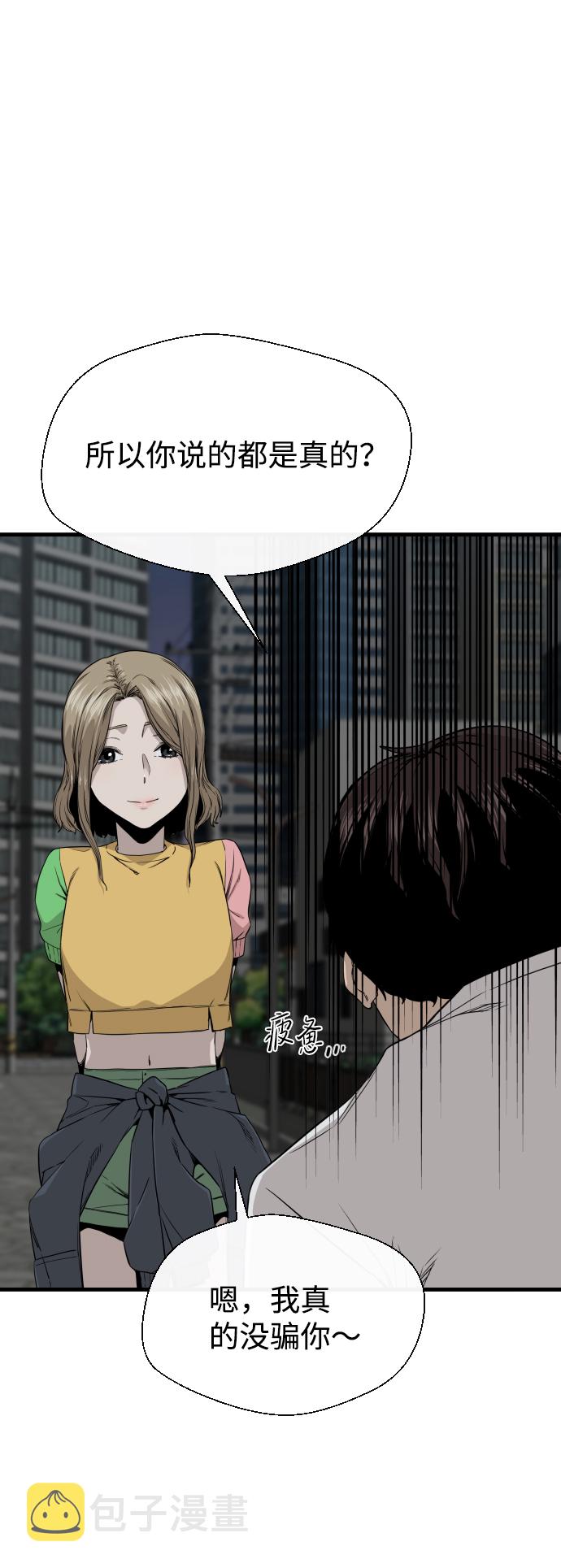 第3话10