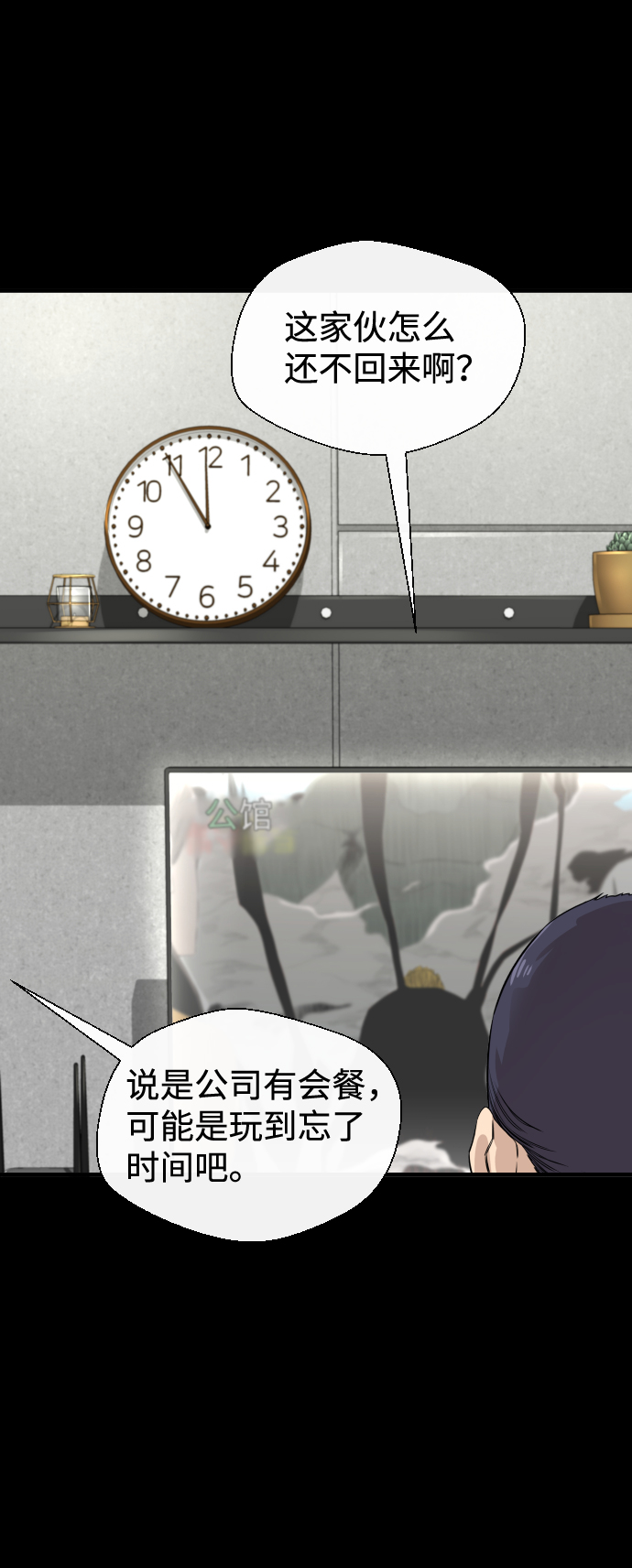 第8话32