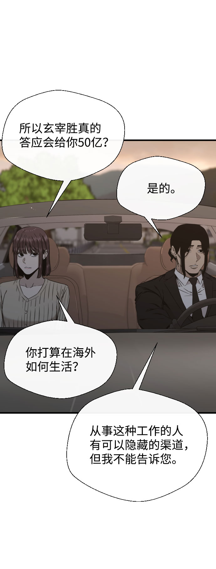 第53话39