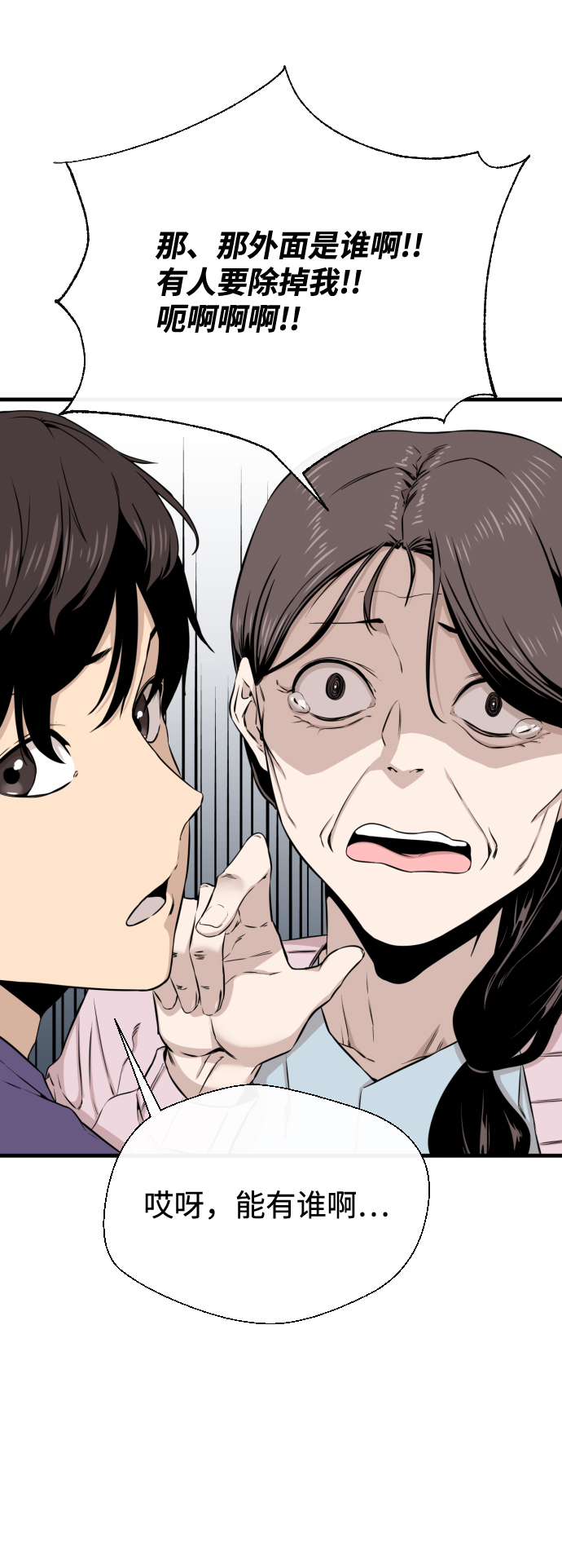 第15话23